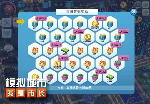 《模拟城市：我是市长》中国风上线 斩获苹果推荐