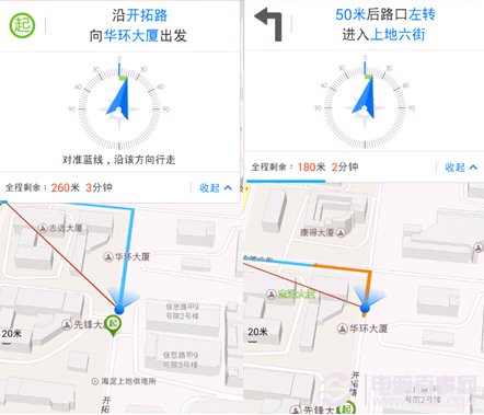 《百度地图》步行导航的使用方法介绍