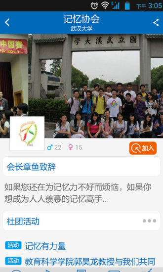 我的大学手机软件app截图