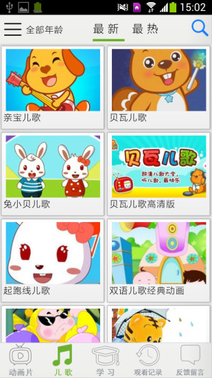 儿童动画片手机软件app截图