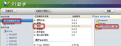 《微信》更换皮肤主题的方法介绍