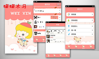 《微信》更换皮肤主题的方法介绍