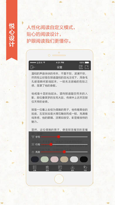 小说阅读器手机软件app截图