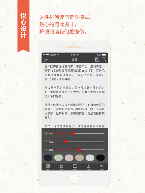 小说阅读器手机软件app截图