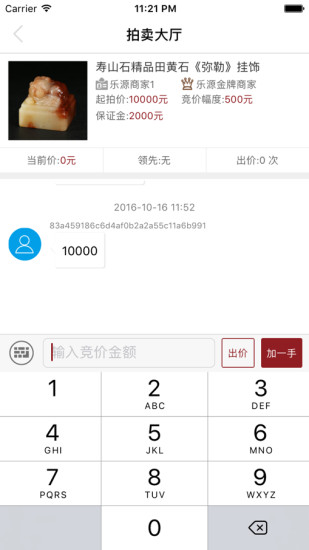 乐源掌拍手机软件app截图