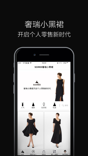 小黑裙手机软件app截图