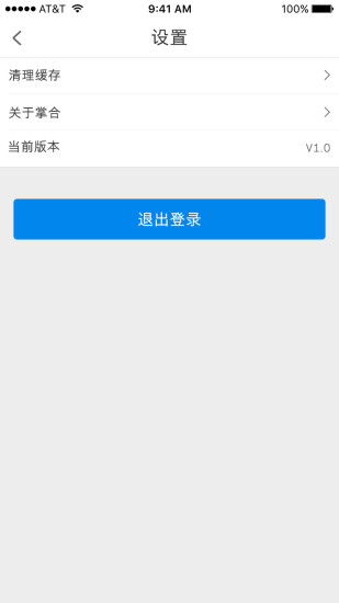 掌合业务员手机软件app截图