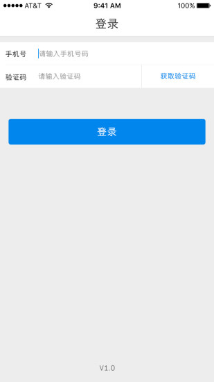 掌合业务员手机软件app截图