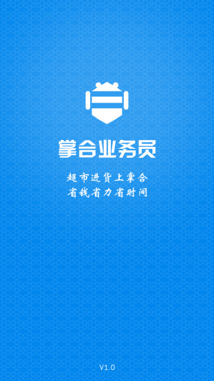 掌合业务员手机软件app截图