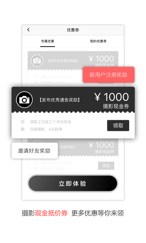 熙可模特手机软件app截图