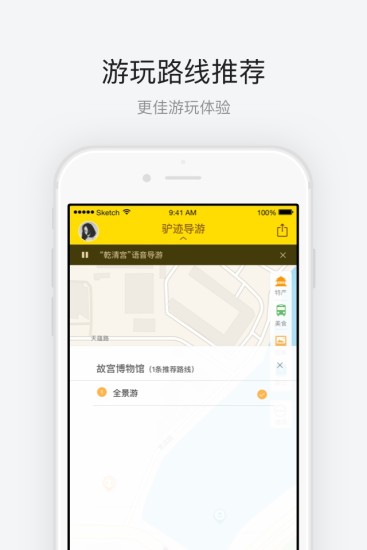 故宫博物院手机软件app截图