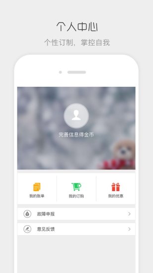 流流顺手机软件app截图