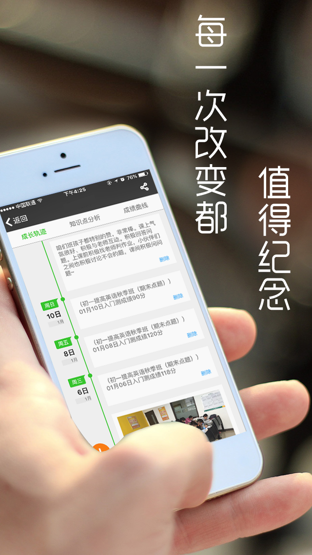 掌上优能手机软件app截图