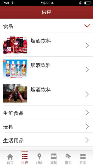 中国订票网手机软件app截图