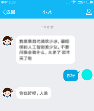 《QQ》小冰玩游戏的方法介绍