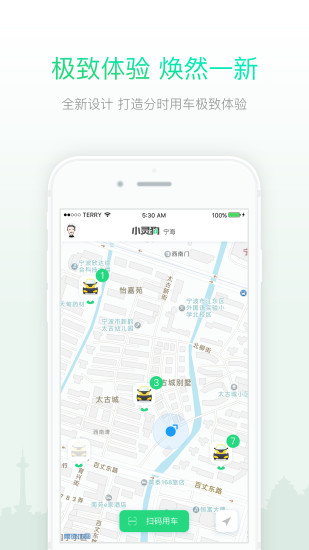 小灵狗手机软件app截图