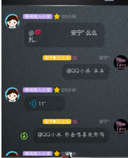 《QQ》小冰发语音消息的方法介绍