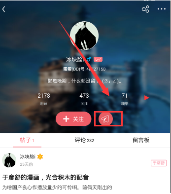 《第一弹》小纸条功能的使用方法介绍