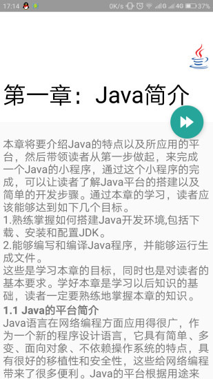 21天学通Java手机软件app截图