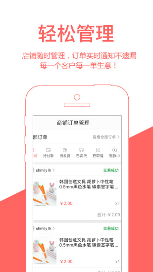 吉店手机软件app截图