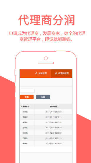 吉店手机软件app截图