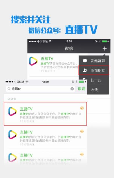 《直播TV》播币提现的方法教程