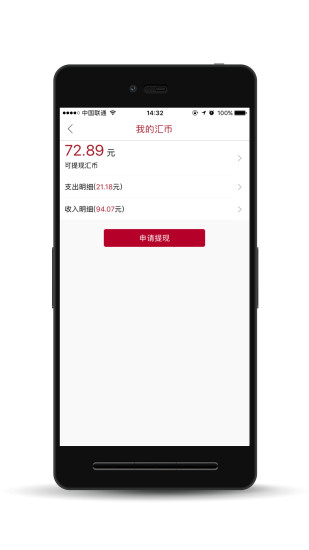 买手汇手机软件app截图