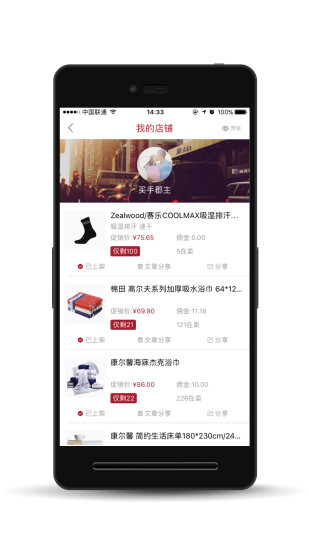 买手汇手机软件app截图