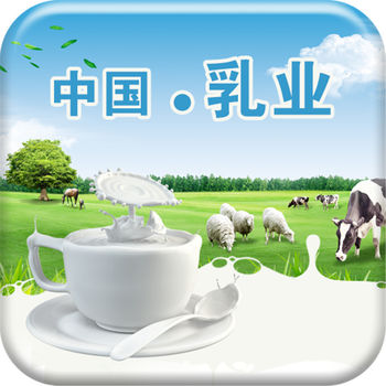 中国乳业平台手机软件app