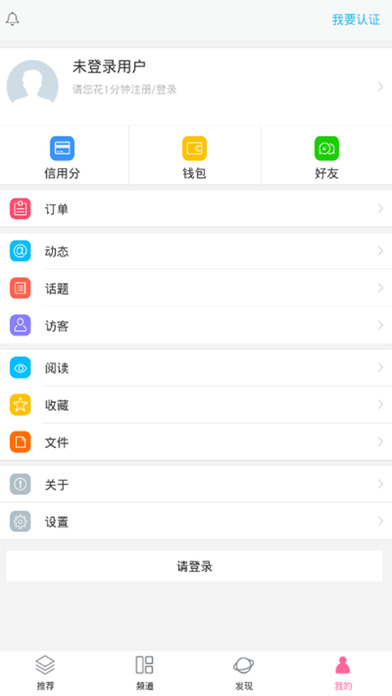 无忧校缘手机软件app截图