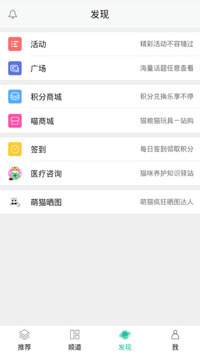 喵咪控手机软件app截图