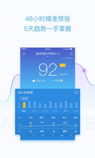 空气果手机软件app截图
