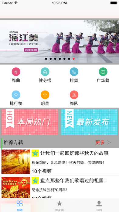 悦动广场舞手机软件app截图