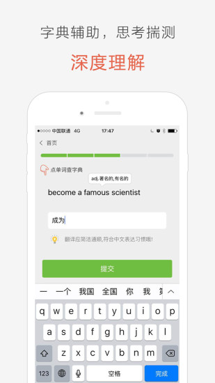 块块英语手机软件app截图