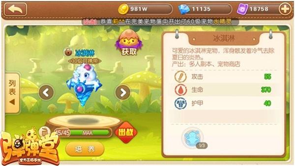 《弹弹堂手游》公测版本上线5V5齐射玩法劲爽亮相