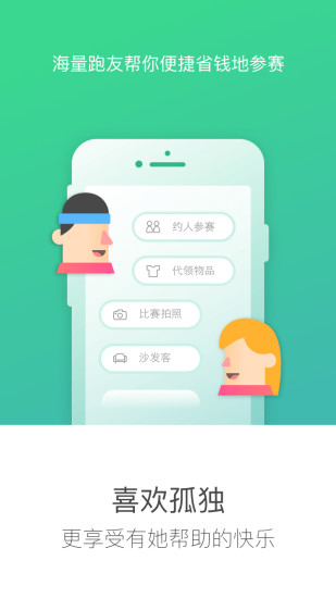 悦马手机软件app截图