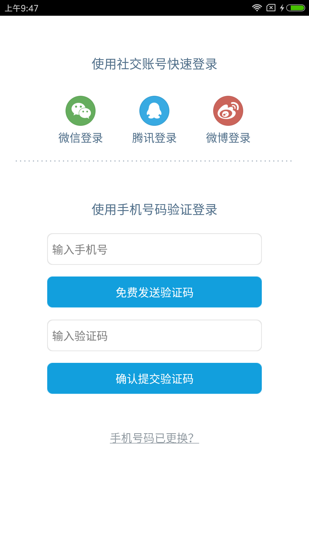 好体知手机软件app截图