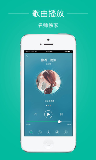 芬享音乐手机软件app截图