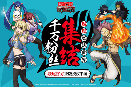 原版声优加盟《妖精的尾巴：最强公会》邀你倾听