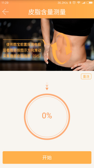 酷宝手机软件app截图