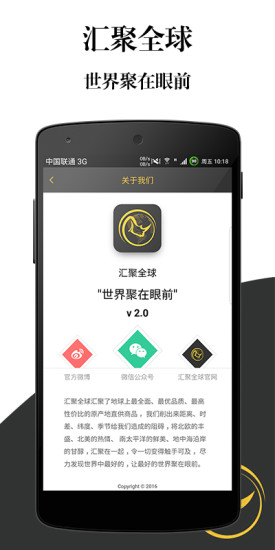 汇聚全球手机软件app截图