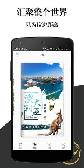 汇聚全球手机软件app截图