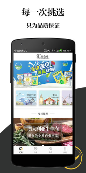 汇聚全球手机软件app截图