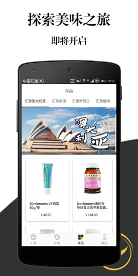 汇聚全球手机软件app截图