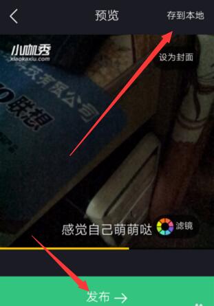 《小咖秀》添加音乐的方法介绍