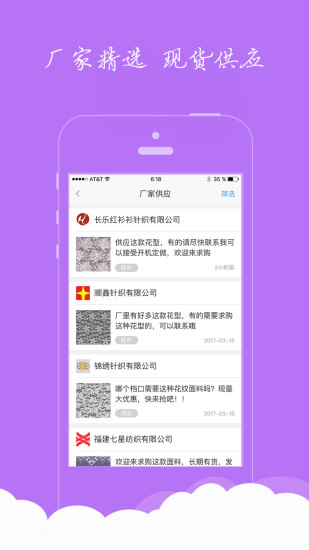 坐视布管手机软件app截图