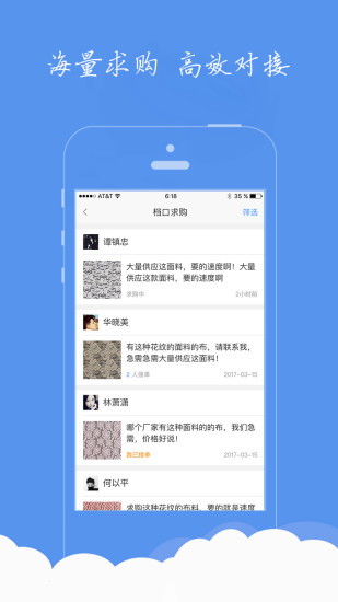 坐视布管手机软件app截图