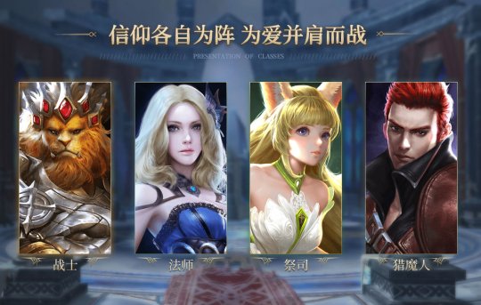 以自由之名 重铸勇士荣光 网易魔幻大作《格罗亚传奇》开测！