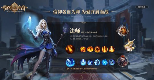 以自由之名 重铸勇士荣光 网易魔幻大作《格罗亚传奇》开测！