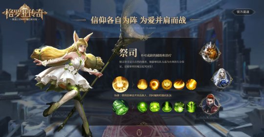 以自由之名 重铸勇士荣光 网易魔幻大作《格罗亚传奇》开测！